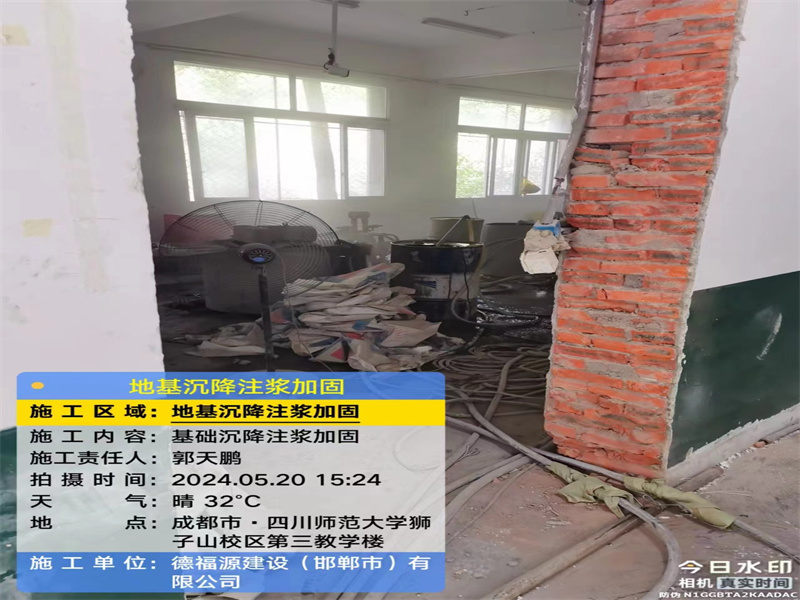 凌源高压旋喷注浆在地基下沉注浆加固中的应用