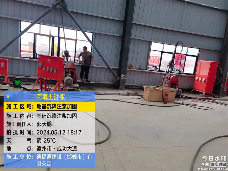 凌源地基下沉注浆加固后的房屋稳固性评价